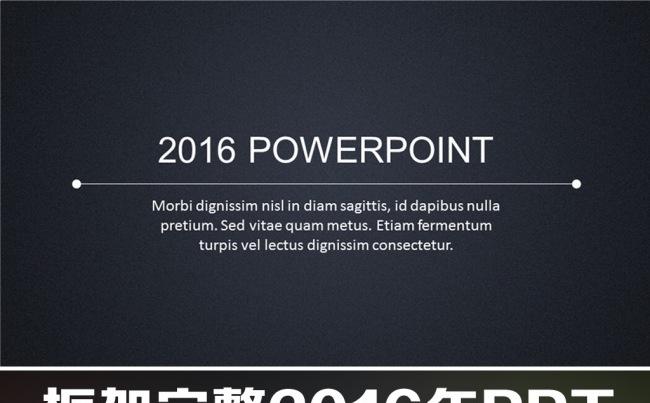 2016时尚动态工作总结计划PPT缩略图