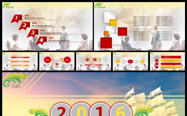 高端 大气 商务 企业 介绍 品牌 宣讲 动态PPT模板缩略图