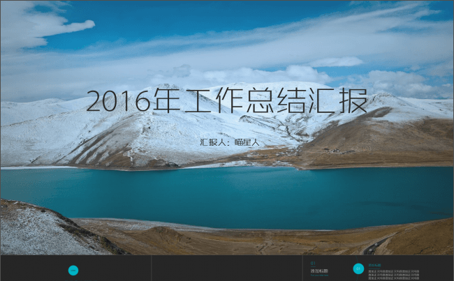 国外扁平化高端汇报工作总结宣传PPT模板缩略图