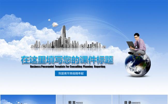 大气商务策划电子城市类汇报总结PPT模板缩略图