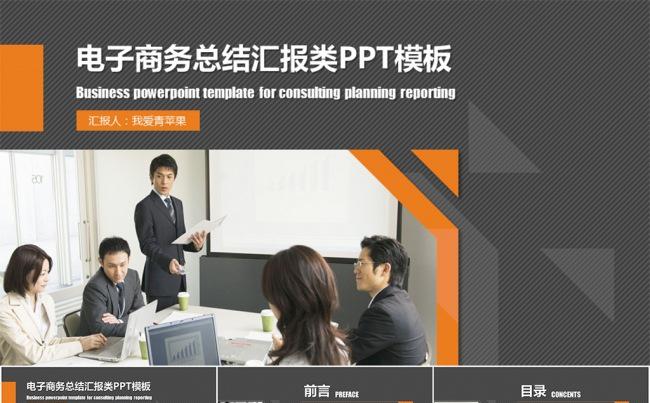 大气欧美商务策划计划书PPT模板缩略图