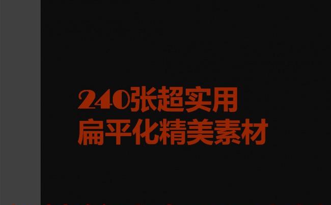 240张动态商务PPT素材缩略图