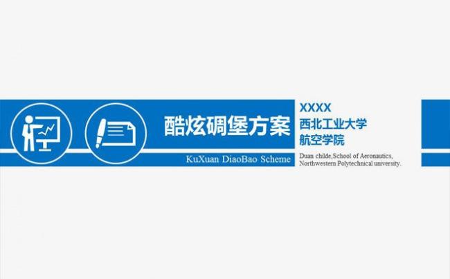 蓝色扁平化毕设答辩PPT模板缩略图
