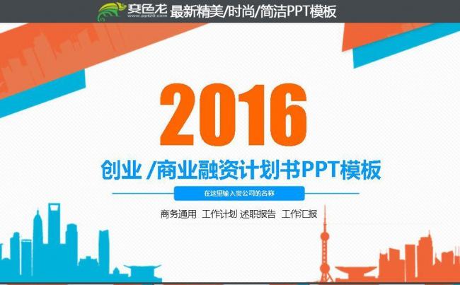 商务炫彩工作总结工作汇报PPT模板缩略图