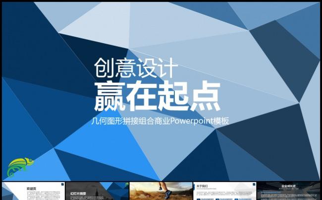 欧美深蓝风工作计划项目展示培训述职总结汇报模板缩略图