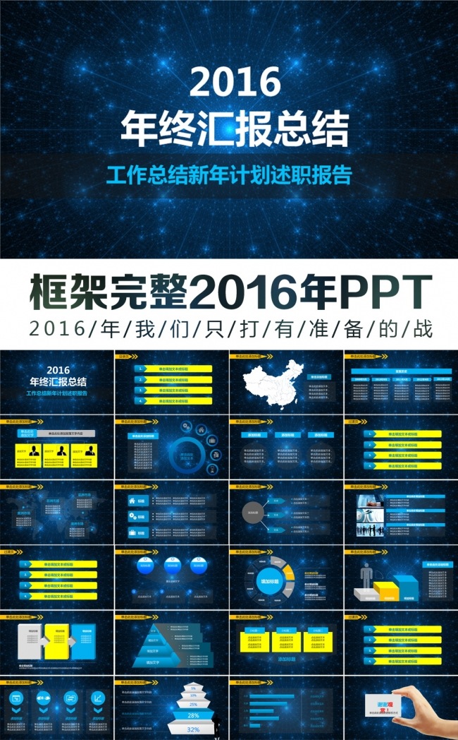 高端大气工作总结计划通用PPT