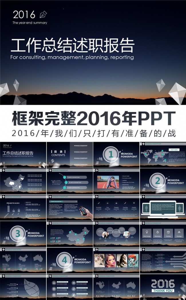 IOS扁平化2016商务总结计划PPT
