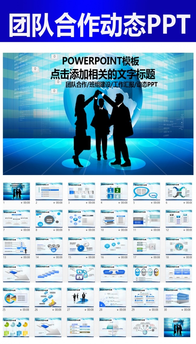 企业文化班组建设合作职场团队建设ppt
