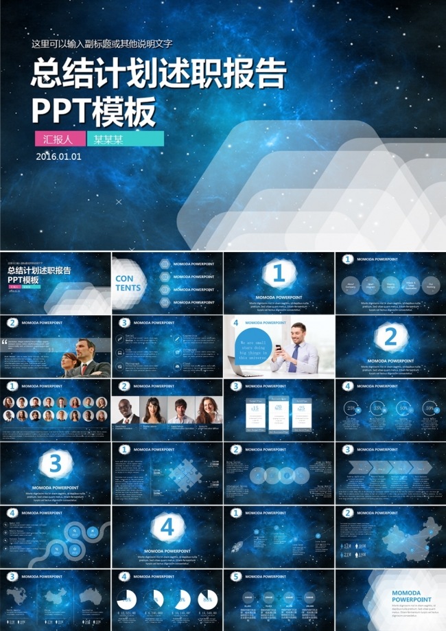 商务业绩总结计划PPT