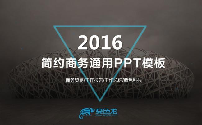 商务年终工作总结汇报PPT模板缩略图