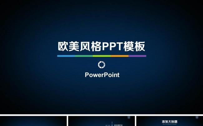 黑色欧美大气商务PPT模板缩略图