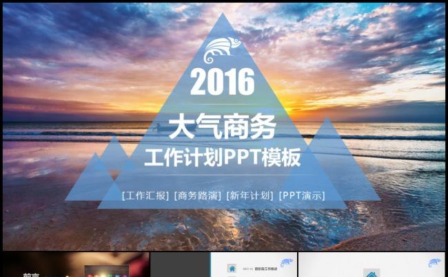 IOS浪漫休闲工作计划项目分析汇报总结模板缩略图