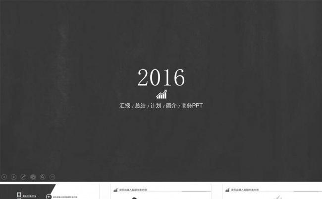 【高级黑】年终总结工作计划汇报PPT模板缩略图