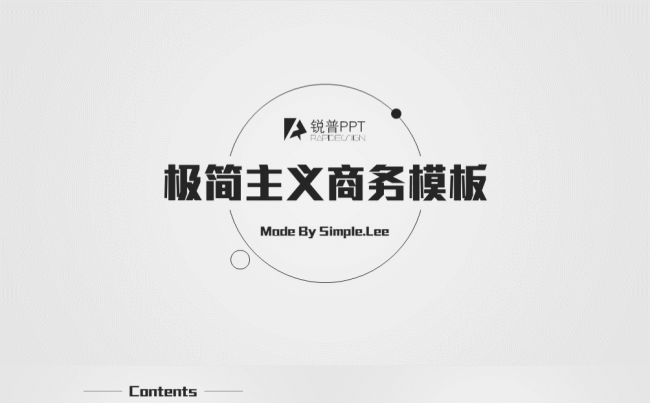 极简主义商务模板（动态）【三套配色】缩略图