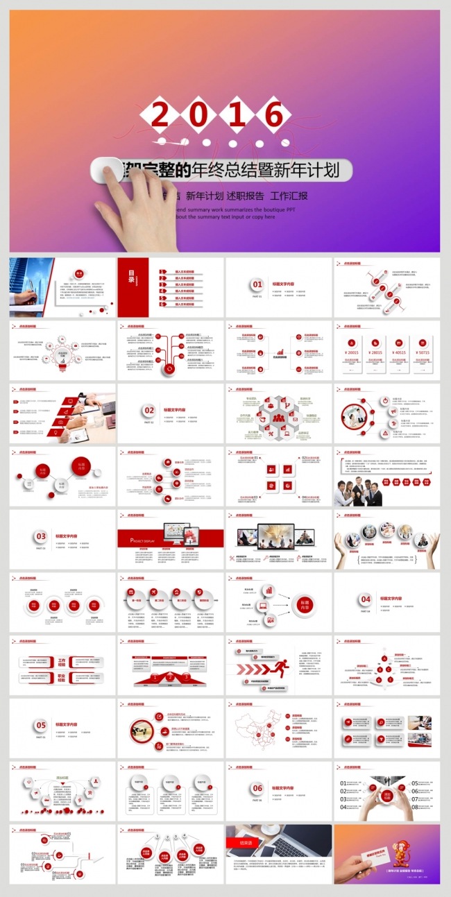 微立体工作汇报年终总结PPT