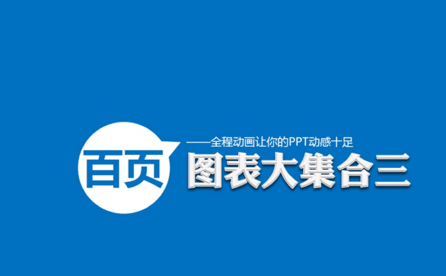 动态图表大合集三缩略图
