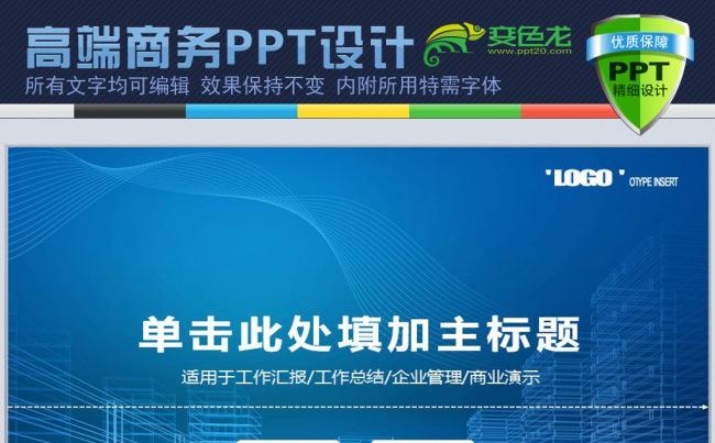 线形城市发展智慧城市物联网电子政务规划建设PPT缩略图