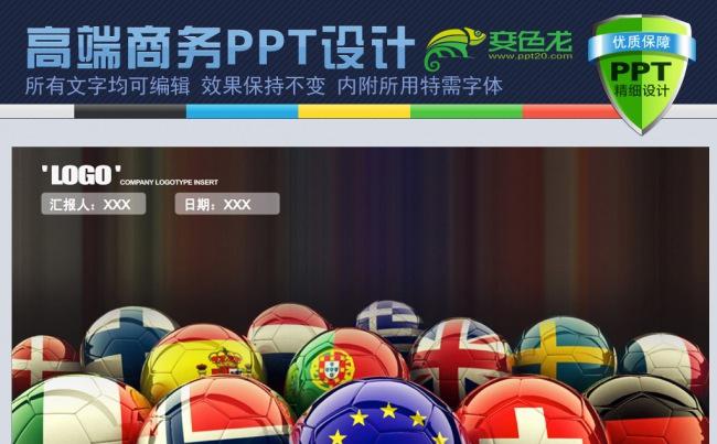 体育赛事体育竞技体育运动PPT模板缩略图