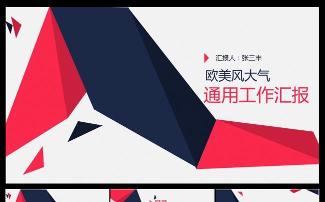 英格兰风时尚大气企业介绍PPT缩略图