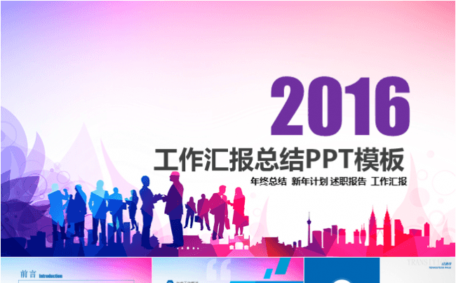 商务通用高端工作汇报总结动态PPT模板缩略图