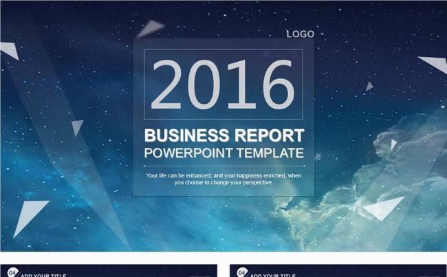 震撼大气2016工作总结汇报通用PPT缩略图