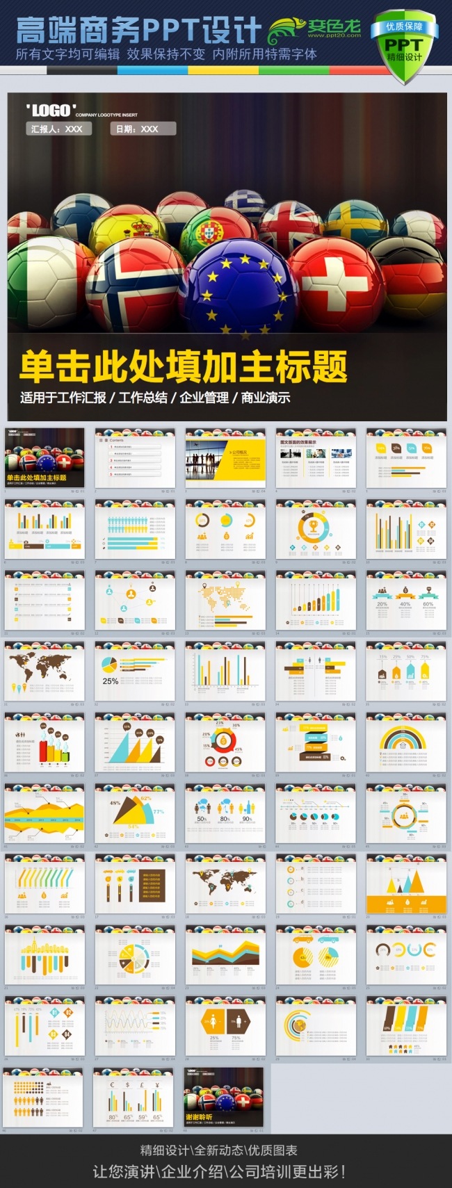 体育赛事体育竞技体育运动PPT模板