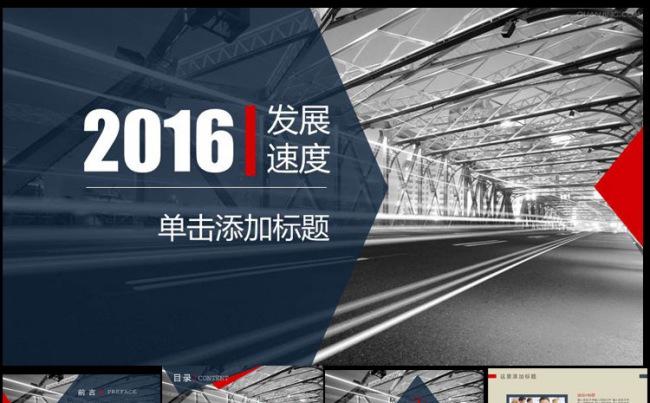 大气商务工作总结动态PPT模板缩略图