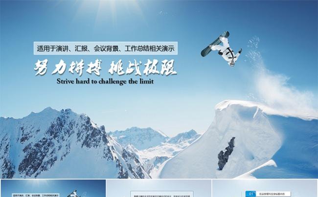 大气高端企业文化工作总结汇报类PPT模板缩略图