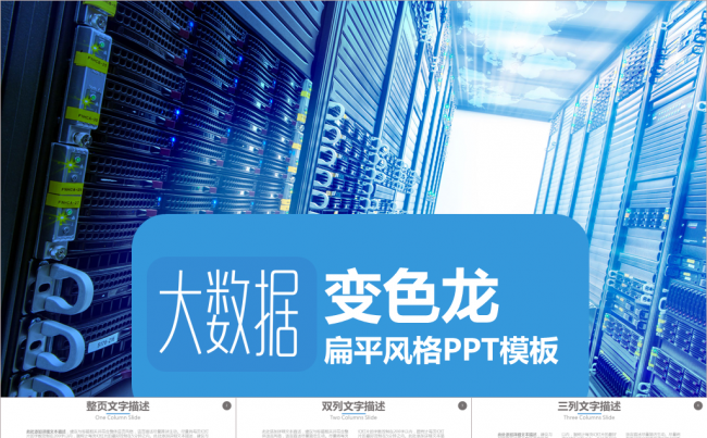 【公司简介】欧美扁平风格-企业通用版-蓝色2缩略图
