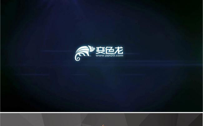 创意融资计划书PPT模板缩略图