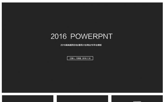 高端黑色大气PPT模板【三秒演示】缩略图