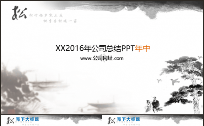 创意动画公司年中总结PPT模板完整框架缩略图