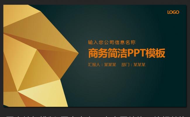金色大气企业宣传公司介绍创业融资总结计划ppt缩略图
