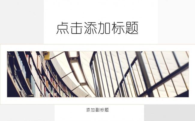 大学生毕业简历ppt模板缩略图