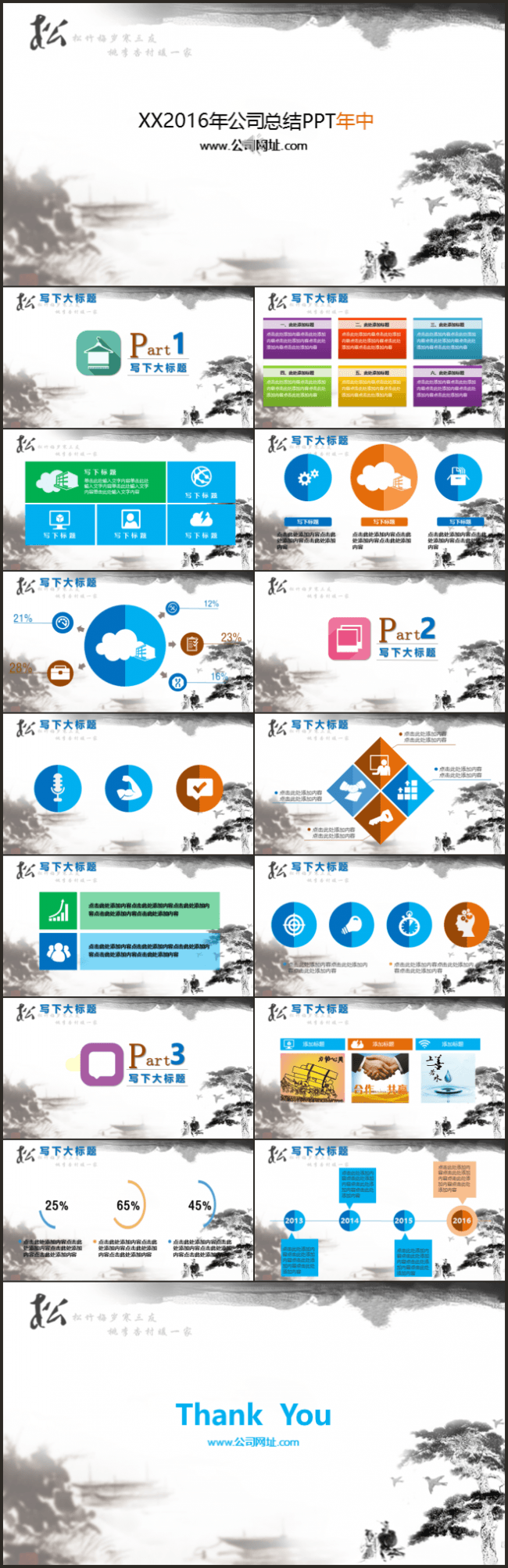 创意动画公司年中总结PPT模板完整框架