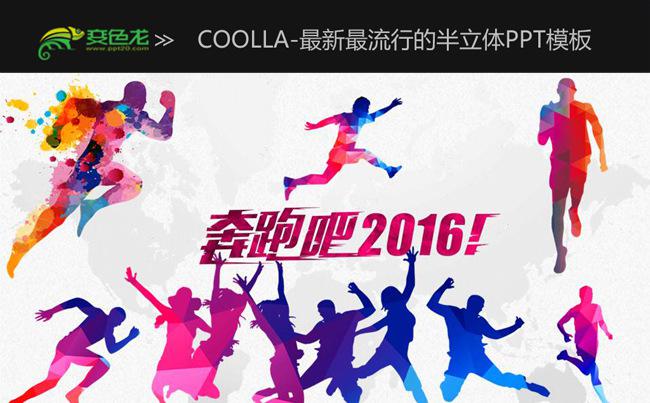 【青春精品图表】56页工作汇报计划总结通用年度总结PPT缩略图
