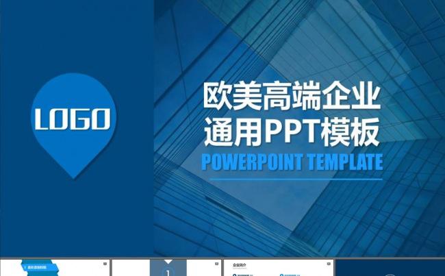 商务合作品牌推广宣传项目计划书PPT模板缩略图