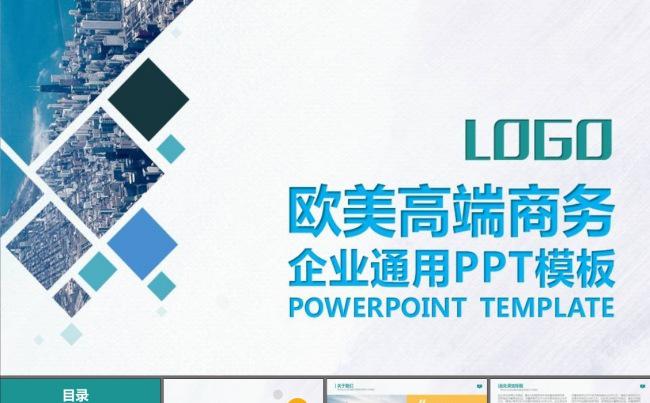销售汇报团队介绍微营销PPT模板缩略图