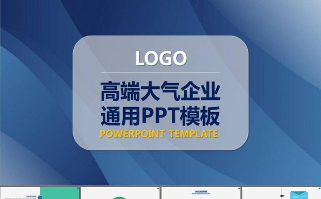 创业融资产品推广电商路演PPT模板缩略图