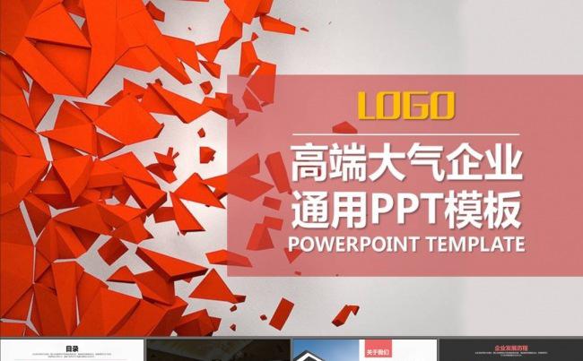 销售汇报电商路演微营销PPT模板缩略图