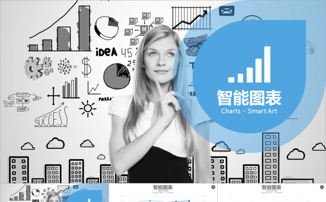 【创意图表】欧美扁平风格-企业通用版-蓝色6缩略图