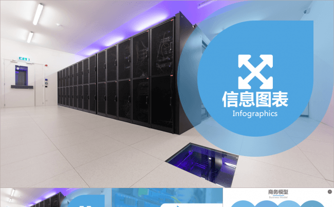 【信息图表】欧美扁平风格-企业通用版-蓝色7缩略图
