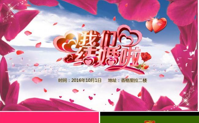 婚庆结婚典礼情侣爱情纪念电子相册PPT缩略图