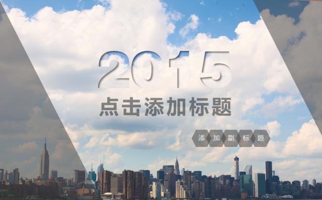 大气蓝天主题感恩主题班会ppt模板缩略图
