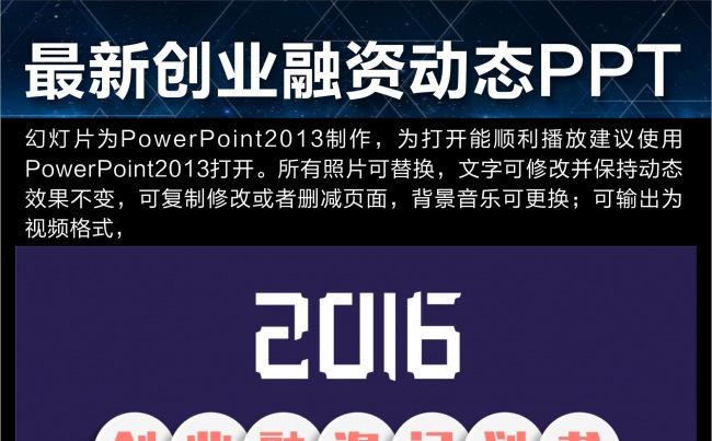 大气商业策划书创业计划PPT模板缩略图