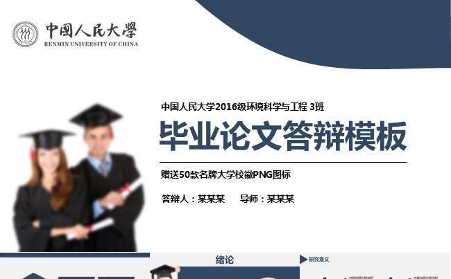 灰蓝色工业设计本科硕士毕业生论文答辩开题报告PPT模板缩略图