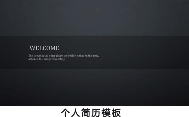 【黑色大叔!】黑色极简炫酷PPT动态简历模板  CP视觉缩略图