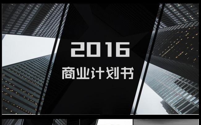 高端灰大气商业融资计划书PPT模板缩略图