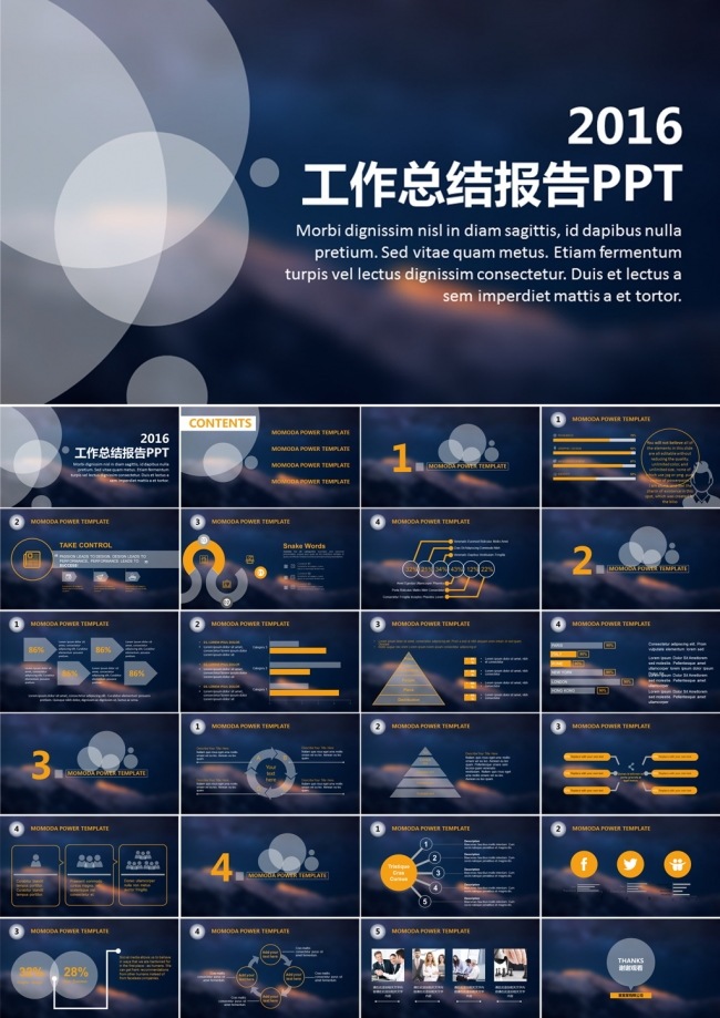 高端大气蓝色炫彩工作总结计划汇报PPT