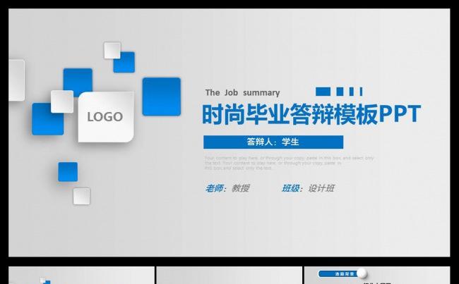 大气框架完整的论文答辩课题汇报ppt缩略图